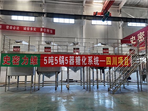 鹤壁精酿啤酒设备厂—10吨五锅五器糖化系统—东北项目